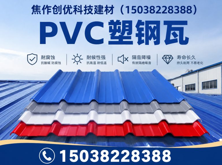曹妃甸区钢结构采光瓦展示图